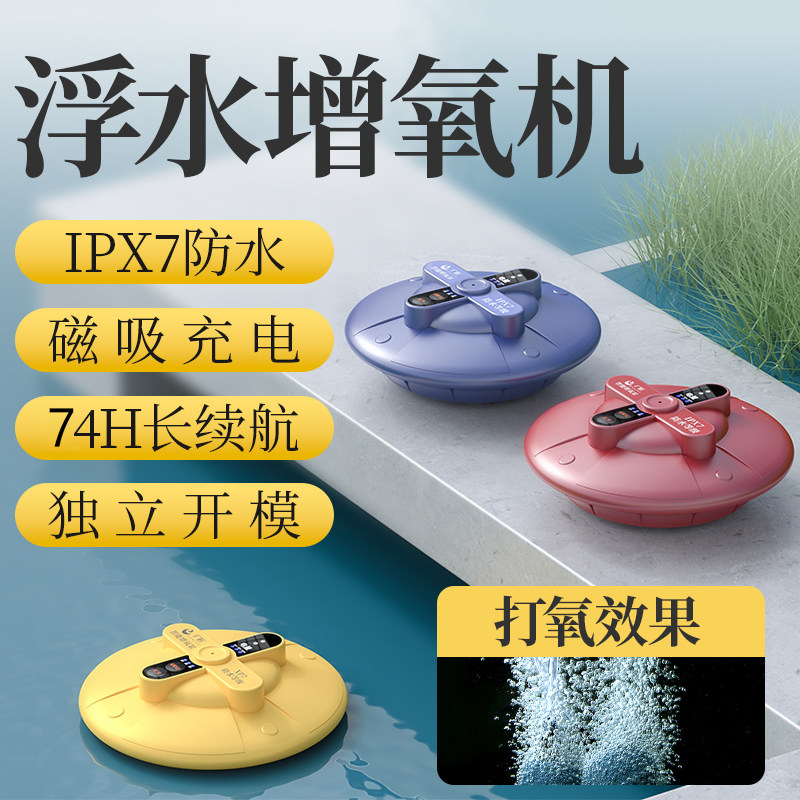 全防水浮水增氧泵户外钓鱼专用打氧机便携式养鱼专用全自动充氧机,宠物/宠物食品及用品,冲氧泵,淘宝优惠券,粉丝福利购,淘宝优惠卷