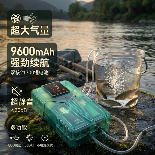 养鱼钓鱼两用充电增氧泵