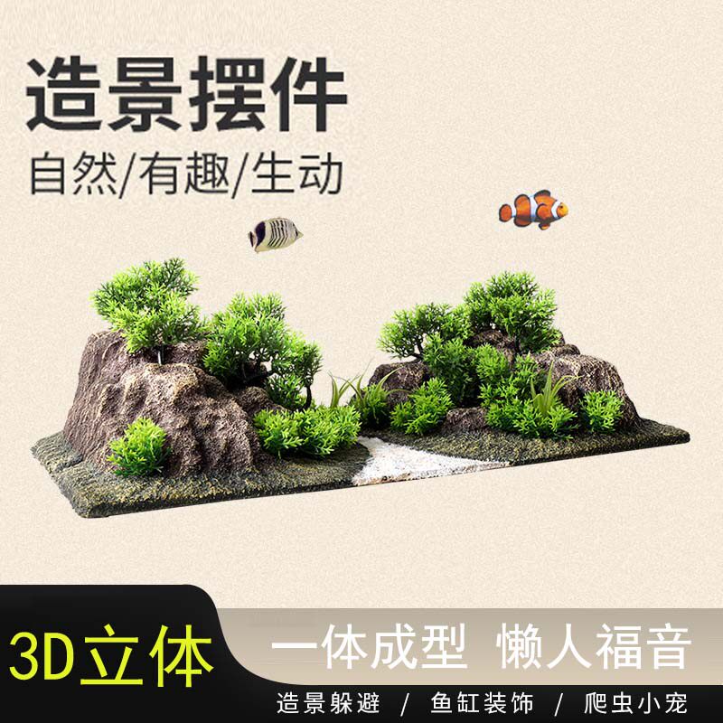 适配小米智能鱼缸造景摆件生态全套懒人背景板风景画布景桌面造景