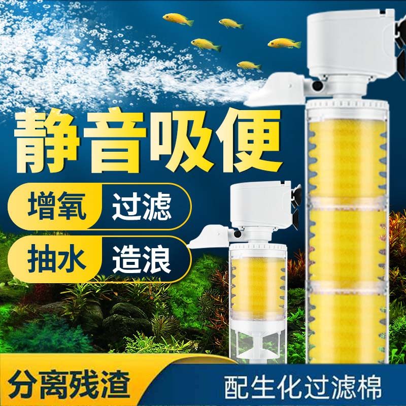 鱼缸过滤器鱼马桶三合一净水吸便器增氧水循环泵鱼粪便收集分离器,宠物/宠物食品及用品,过滤设备,淘宝优惠券,粉丝福利购,淘宝优惠卷