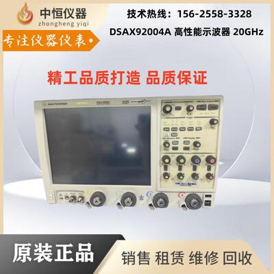 现货出售 出租 Keysight DSA-X 92004A DSAX93204A 93204A示波器