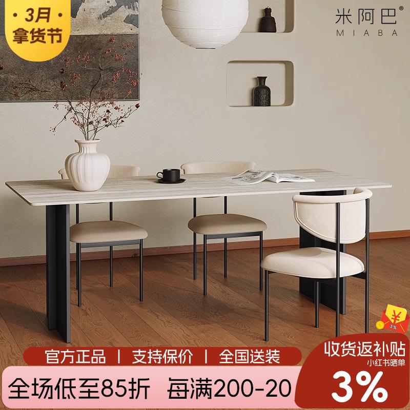 舒梵拿铁餐桌德利丰洞石岩板简约中古长方形餐桌极简意式高端设计