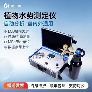 植物水势检测仪植物水势测定仪负压水势仪分析仪压力室法水势仪器