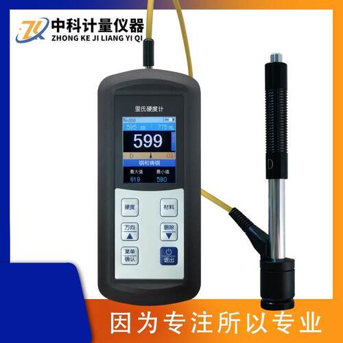 便携式里氏硬度计ZKLH200高精度金属模具铸造布维洛氏硬度测试仪