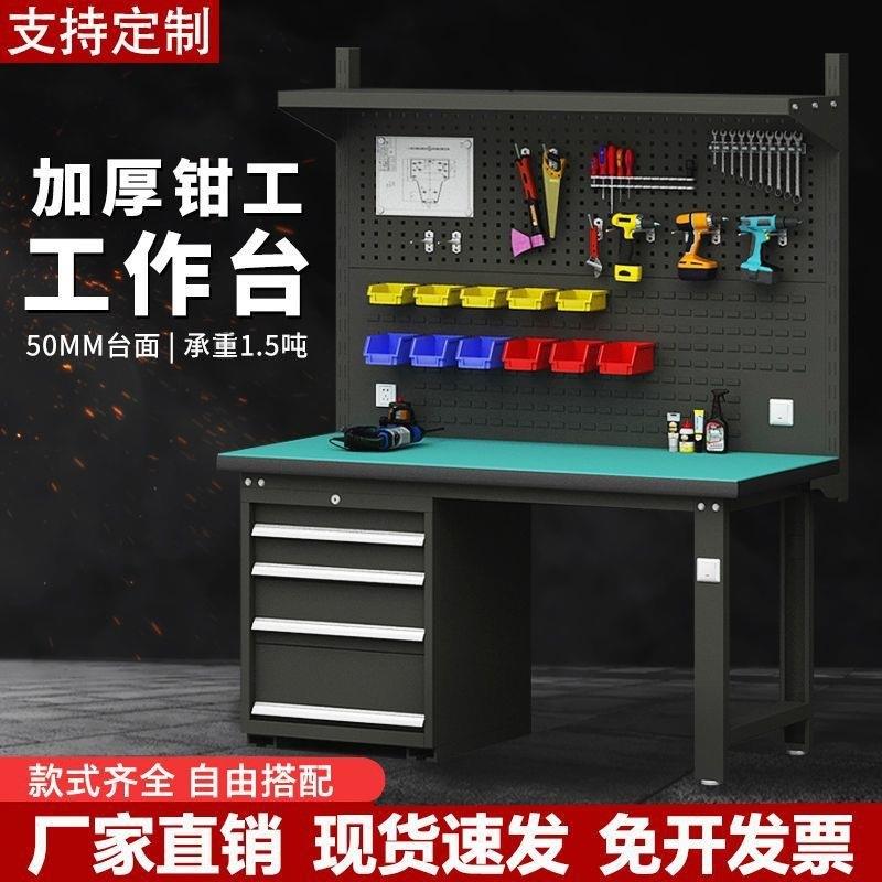 重型工作台防静电操作台车间多功能钳工工具台带抽屉维修台X20