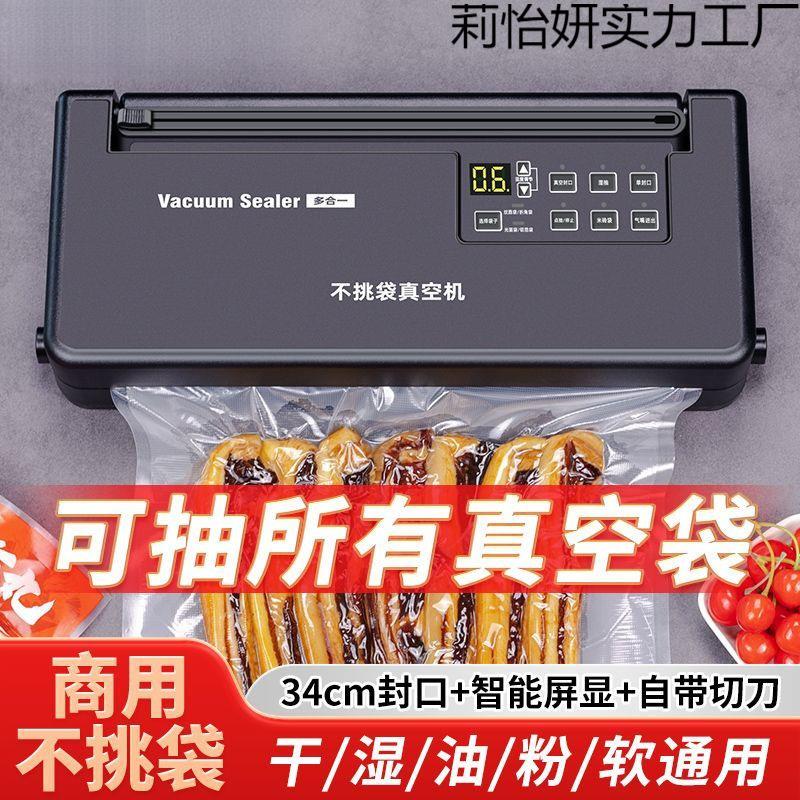 不挑袋子抽真空封口机小型商用家用食品压缩保鲜包装机密封机