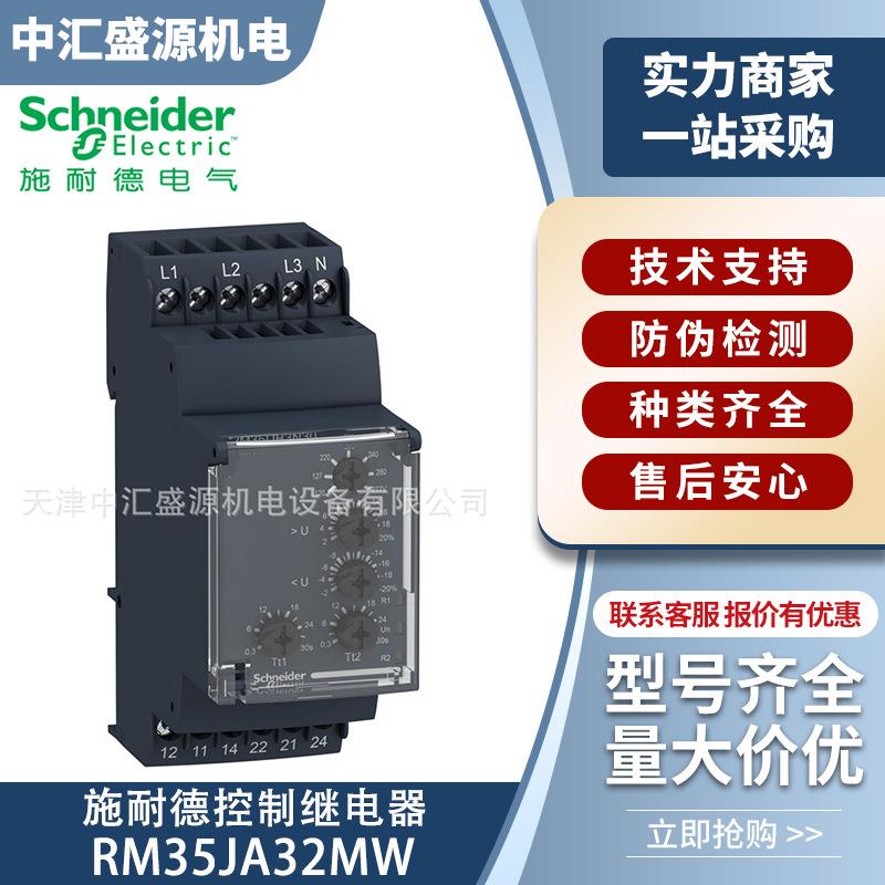 RM5JA2MW控制继电器电流监测RM5JA2MWRM5控制继电器