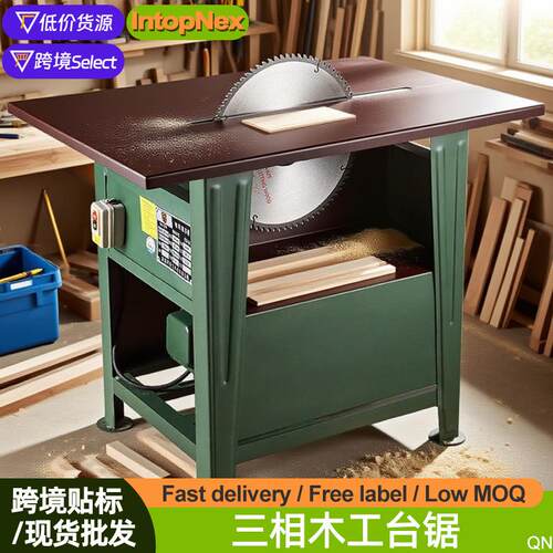 木工台锯三相工业级推台锯3KW4KW圆盘锯木工台锯木板切割机圆锯机