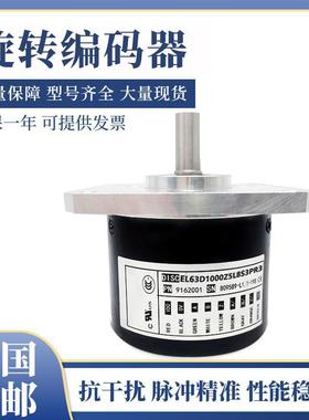 意尔创型编码器EL63D1000Z5L8S3PR3 1000 2000 2500质保一年