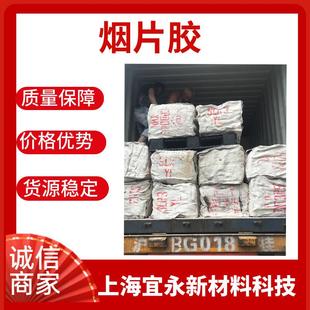 泰国三号烟片胶 泰国洪曼丽三号烟片胶泰国号烟片胶天然橡胶RSS