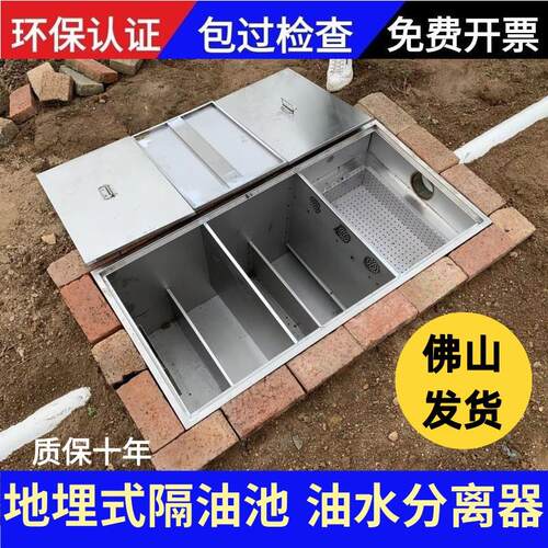 304不锈钢地埋式隔油池餐饮厨房地沟款油水分离器商用三级沉淀池
