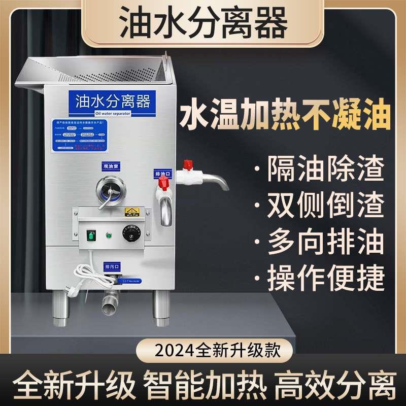 新客立减火锅店油水分离器厨房餐饮过滤隔油残渣一体机隔油池