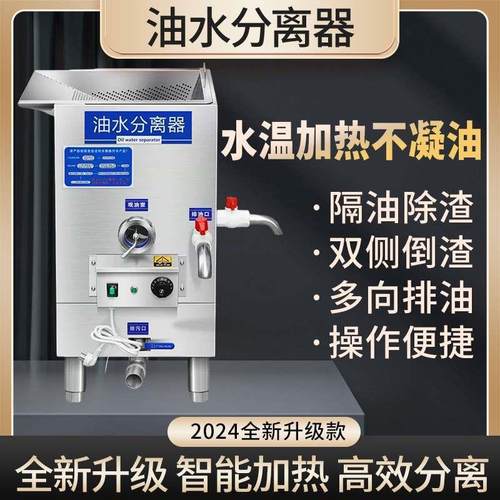 新客立减火锅店油水分离器厨房餐饮过滤隔油残渣一体机隔油池