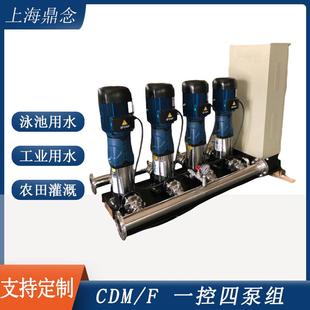 多级变频增压设备 工业冷却水三用一备循环水泵CDM 150 10立式
