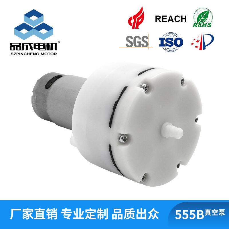 工厂定制555b气泵 护理真空充气泵家用电器美容设备按摩椅气泵