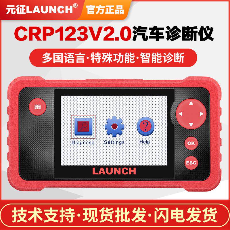 CRP123V2.0故障检测仪原厂正品CreaderVII+汽车诊断仪123E