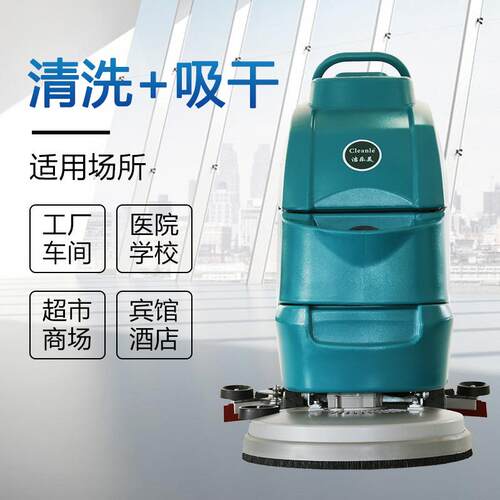 手推式自动洗地机工厂车间餐馆PVC水磨石瓷砖地面用拖地机