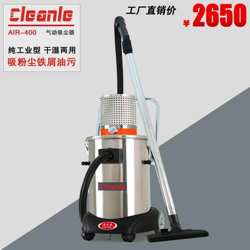 AIR-400车间移动式气源气动吸尘器工厂仓库吸面粉滑石粉