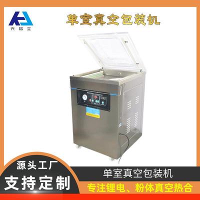 单室DZ400500600型熟食牛肉烤鸭粉末酱类真空包装机方便移动