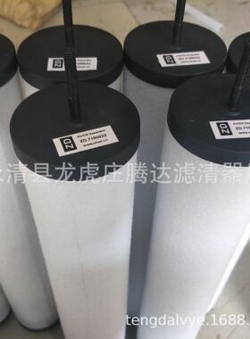 7180010-7180020真空泵排气滤芯