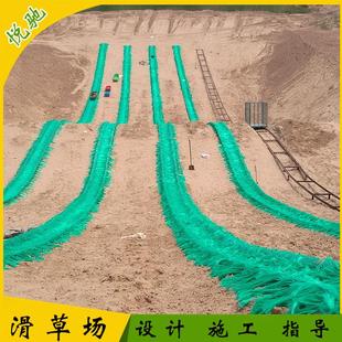 厂家供应户外滑草场草皮长8-13米宽*1米 广场七彩草皮 滑草场施工