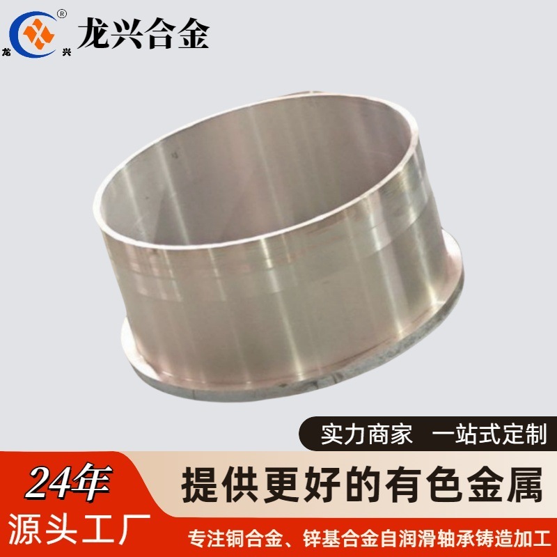 龙兴合金加工铅青铜直径C93900ZCuPb15Sn8CAC604定制轴承直线轴承