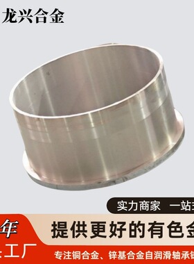 龙兴合金加工铅青铜直径C93900ZCuPb15Sn8CAC604定制轴承直线轴承
