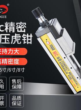 MPV-160VMC高精密机械式虎钳平口钳CNC4/5/6/8寸角固式台虎钳