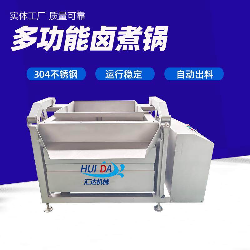 蔬菜杀青漂烫焯水锅 电加热熬煮自翻锅 全自动翻转式漂烫锅,清洗/食品/商业设备,其他食品加工设备,淘宝优惠券,粉丝福利购,淘宝优惠卷