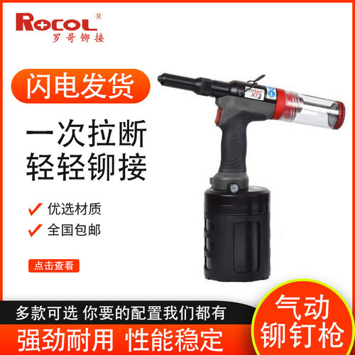 【过年不打烊】 POP&AVDEL ProSet XT1 气动铆枪 NG1升级款