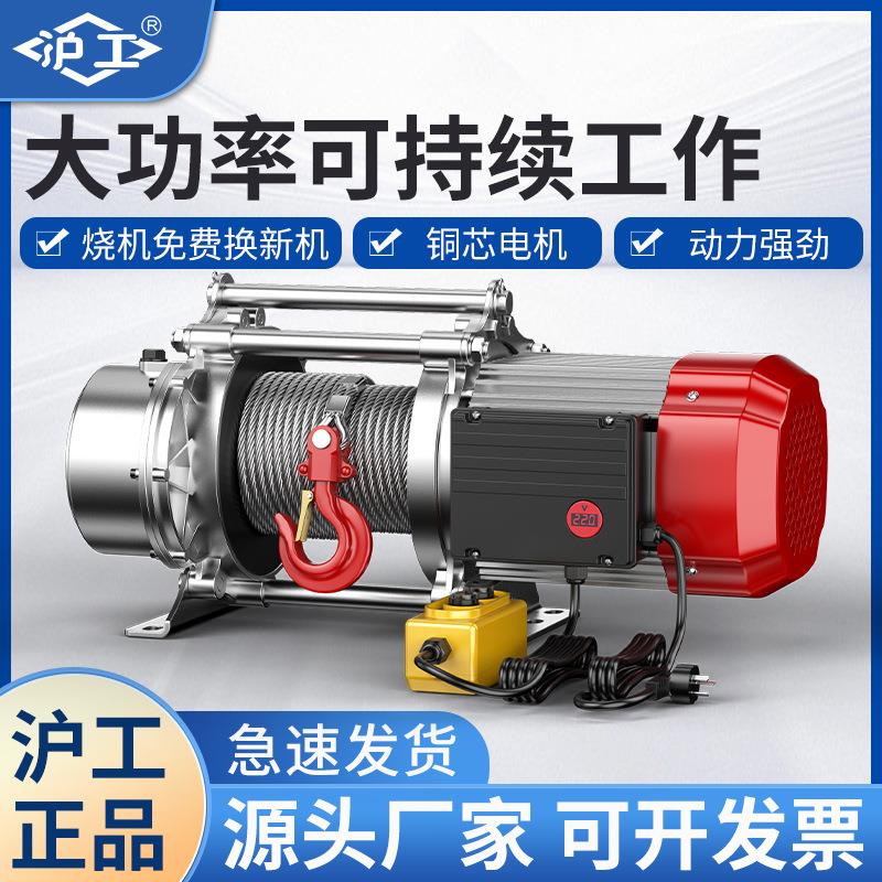 多功能铝壳提升机220v起重吊机家用小型电动钢丝绳卷扬机