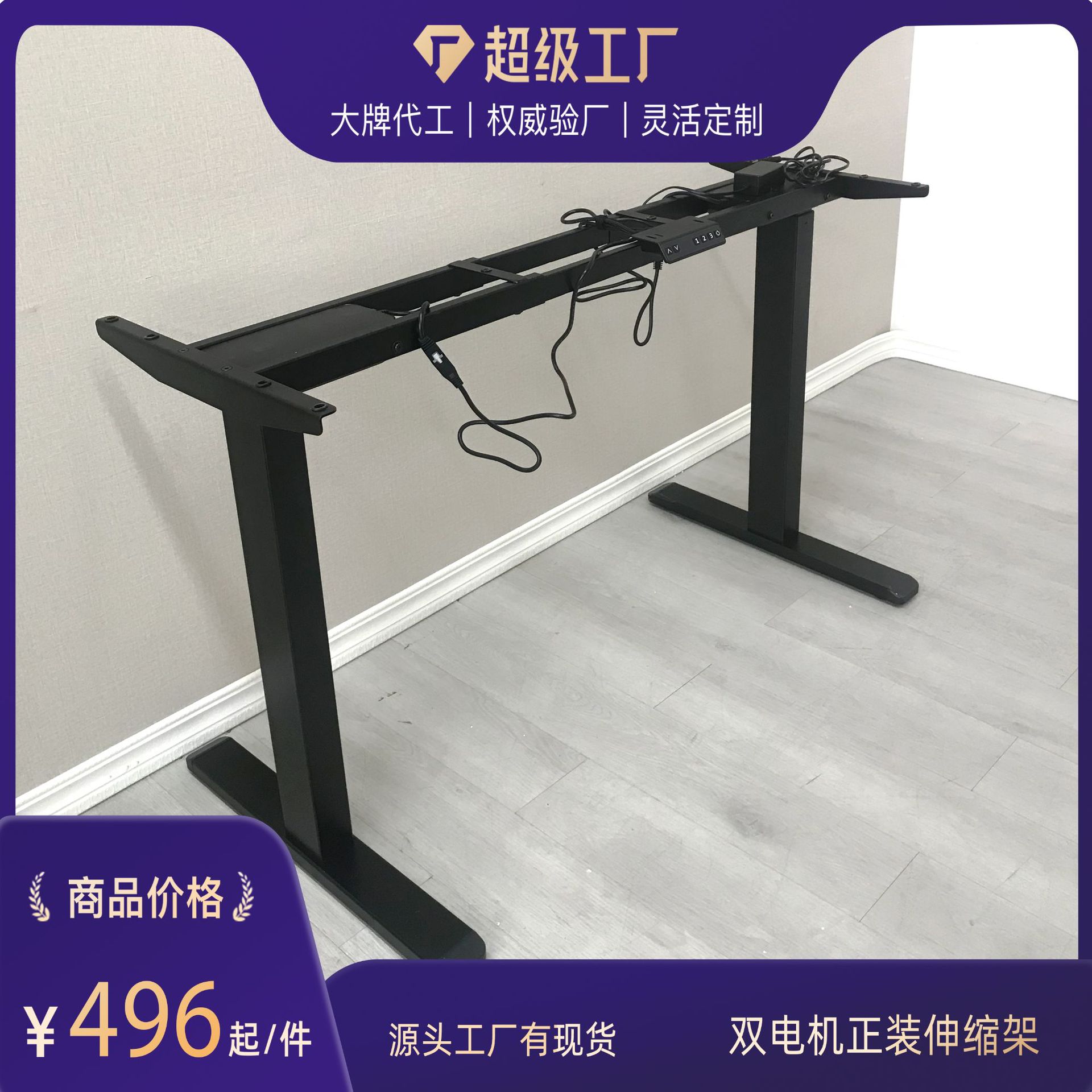 双电机升降桌桌腿黑色金属烤漆可伸缩桌腿架五金桌脚电动升降桌架