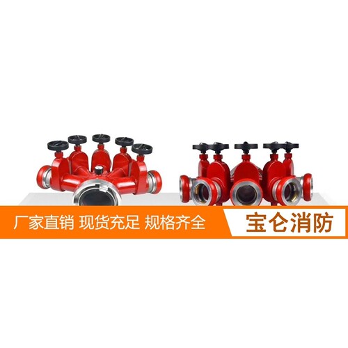 茂鑫牌消防车装备消防水带150MM闸阀耐高压快速消防五分水器