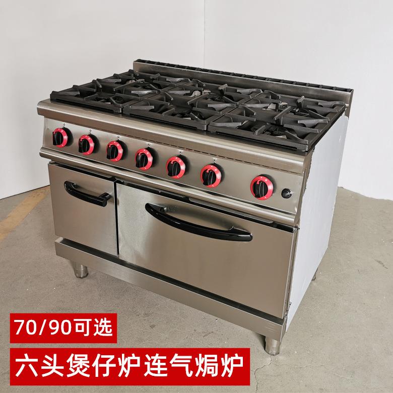 1200燃气六头煲仔炉连气焗炉西餐厅酒店六眼6带熄保立式煲仔饭机