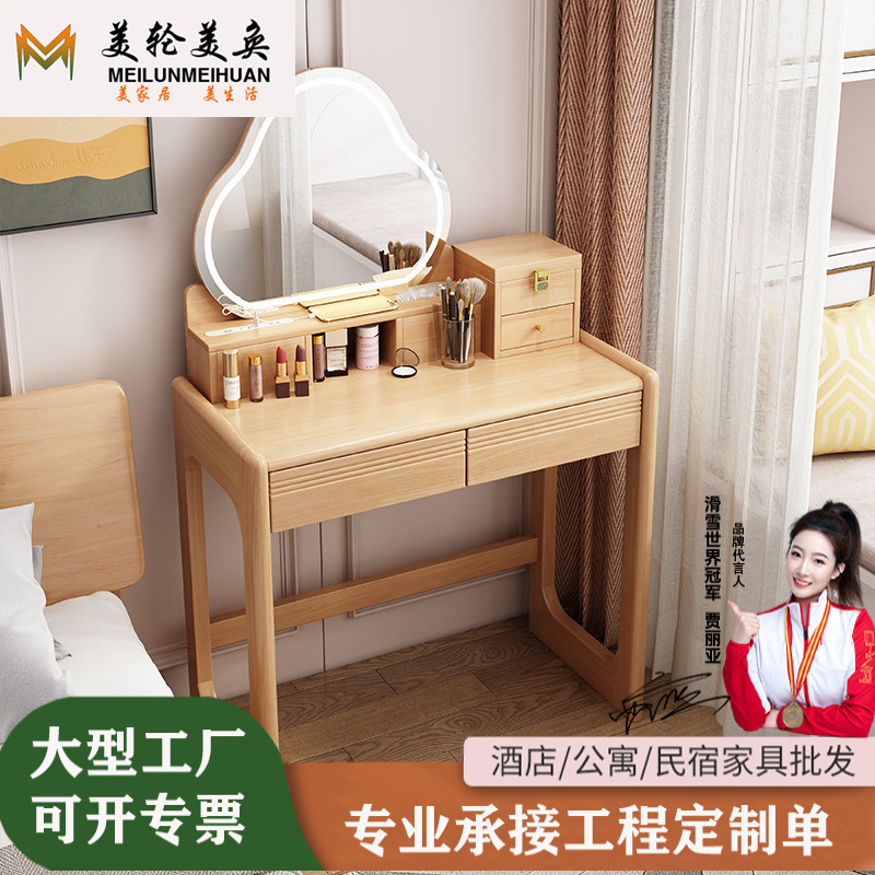 北欧实木梳妆台80CM橡胶木化妆台小户型卧室简约双抽屉储物化妆桌