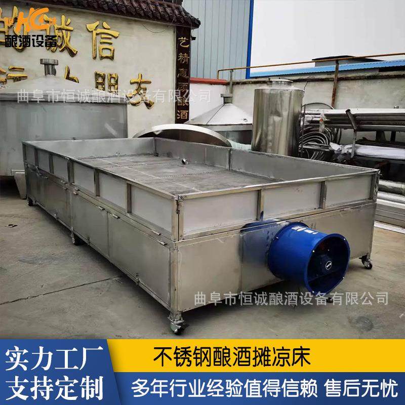 泡粮食蒸粮摊凉床 拌曲糖化床 大米高粱酿酒蒸饭机 商用蒸饭设备,清洗/食品/商业设备,其他食品加工设备,淘宝优惠券,粉丝福利购,淘宝优惠卷