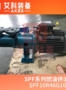 SPF10R46G10W8齿轮箱减速机润滑油输送泵