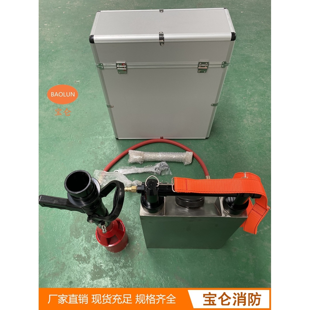 便携式AB类混合装置/不锈钢消防AB比例泡沫混合器配快速吸液水枪