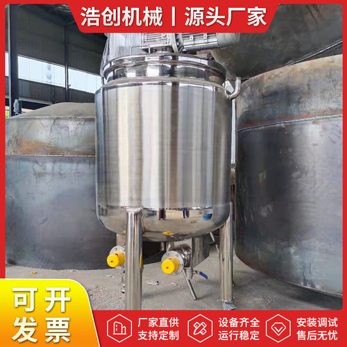 直供304不锈钢搅拌罐内外盘管加热反应釜液体搅拌罐 原料储存罐
