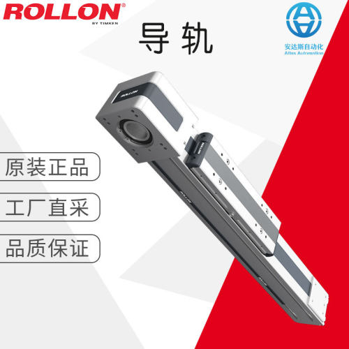 工厂直采 德国 ROLLON 直线导轨 多型号可询价 ELM系列