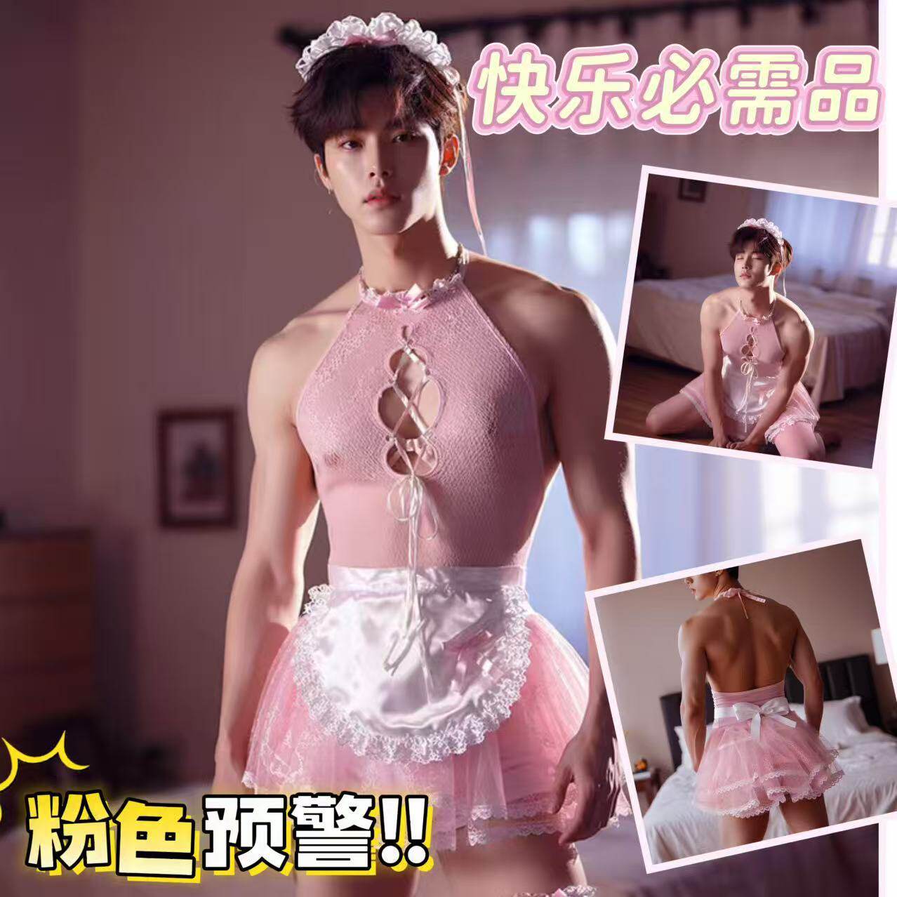新品男士Q趣内衣粉色公主裙可撕透视套装伪娘男扮女装约会禁欲系