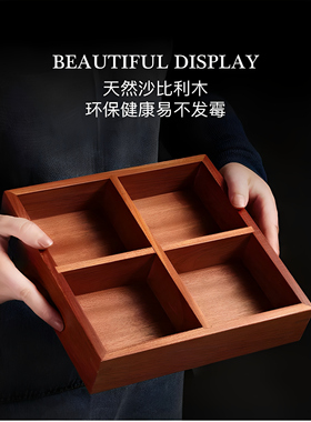 四宫格干果盘围炉煮茶点心盘零食水果干果盒九宫格托盘木制茶点盘