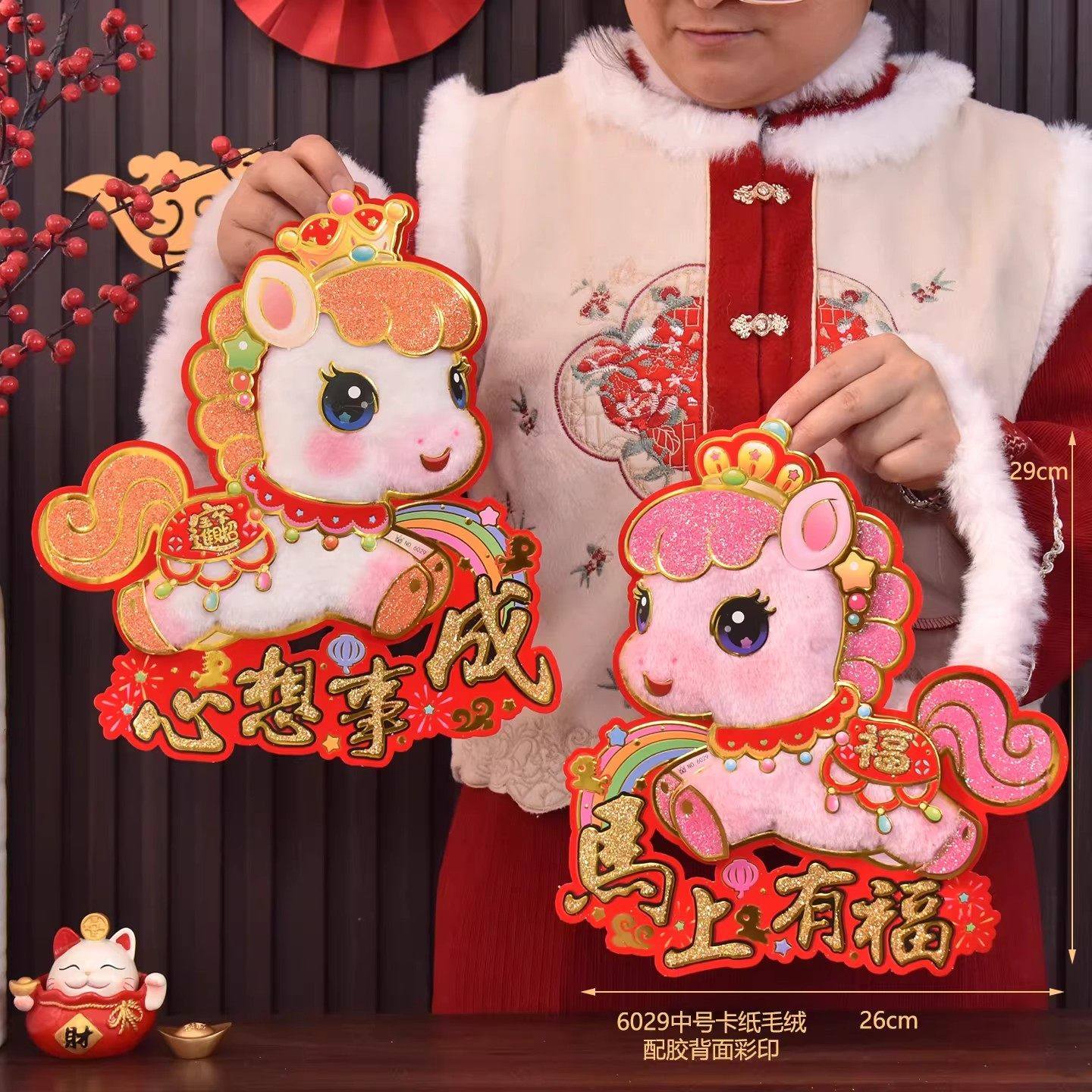 2026马年立体卡通福字门贴门口房间门上春节过年新年生肖对贴年画,节庆用品/礼品,福字/窗花/窗贴,淘宝优惠券,粉丝福利购,淘宝优惠卷