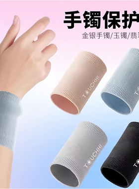 首饰防磕碰防刮保护套