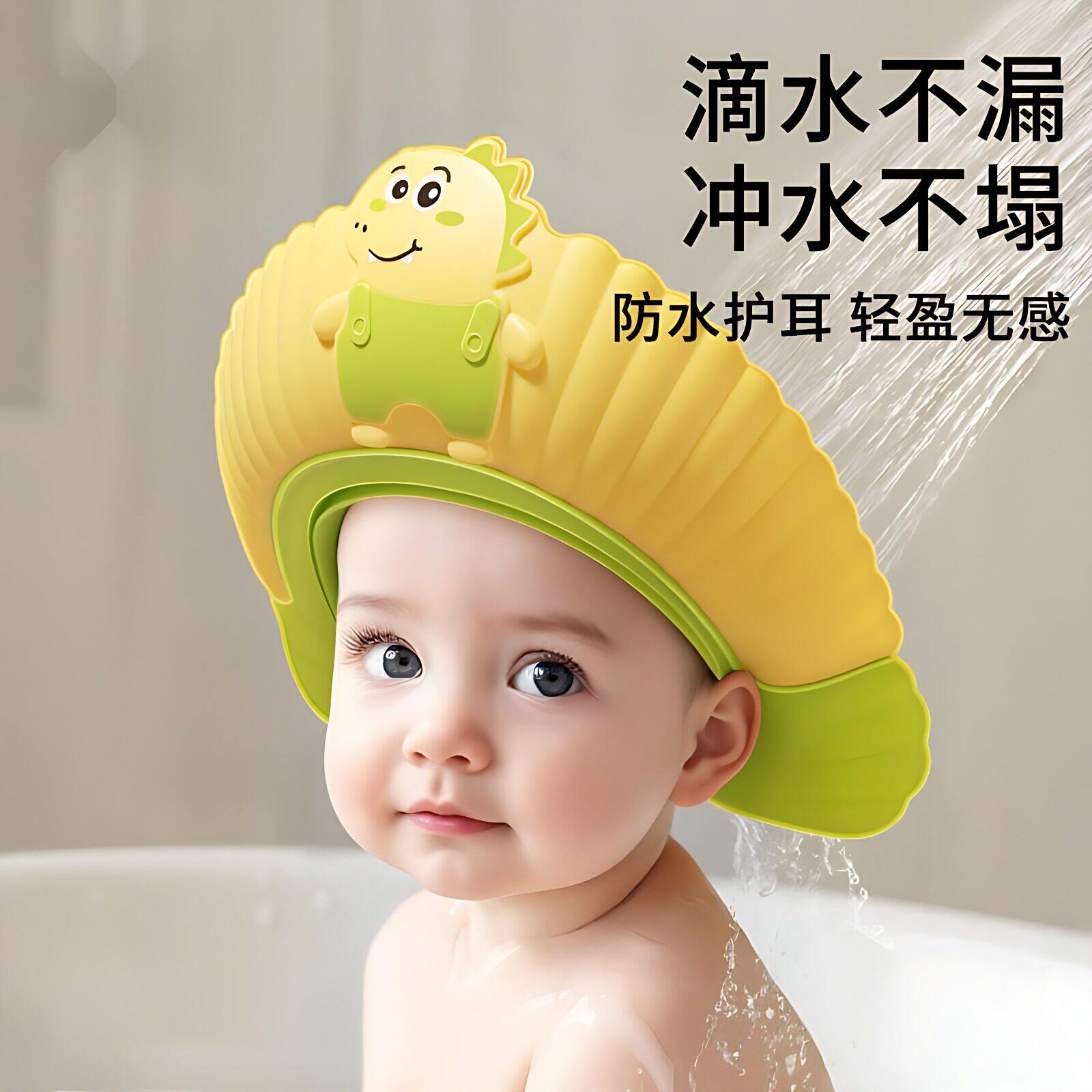 宝宝洗头神器儿童挡水帽婴儿洗澡浴帽小孩洗头发防水护耳朵遮水帽