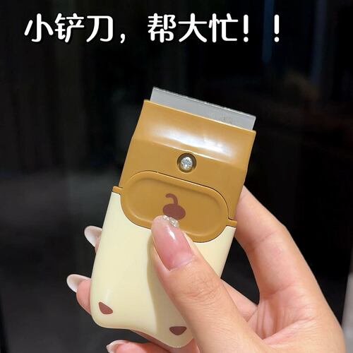 可爱铲刀清洁刀厨房灶台除胶垢油烟机多功能除胶刮刀美缝保洁工具