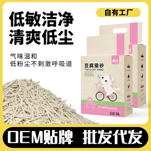 包郵 貓砂 40斤20公斤10豆腐貓咪狗砂貓沙除臭無塵可沖馬桶用品大全