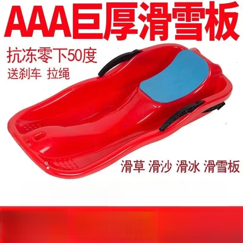 特厚加厚双人滑雪板成人儿童亲子