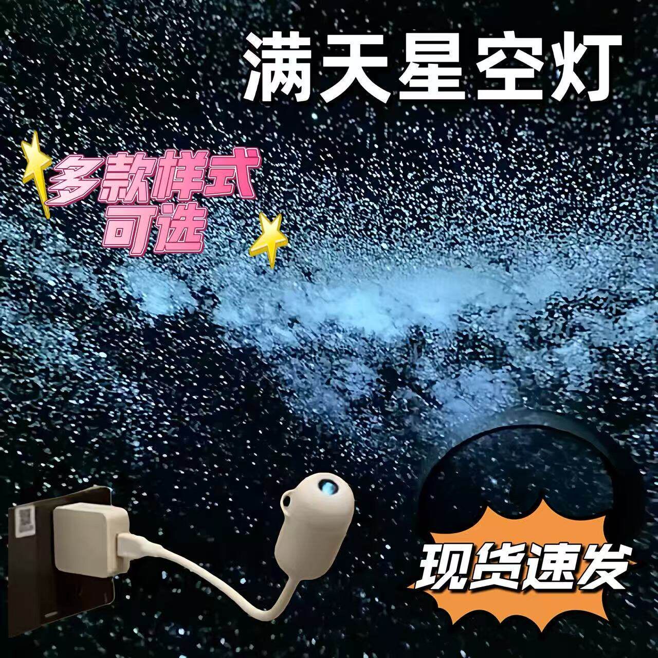 满天星空星星投影灯A创意设计卧室氛围灯usb星空顶小夜灯生日礼物