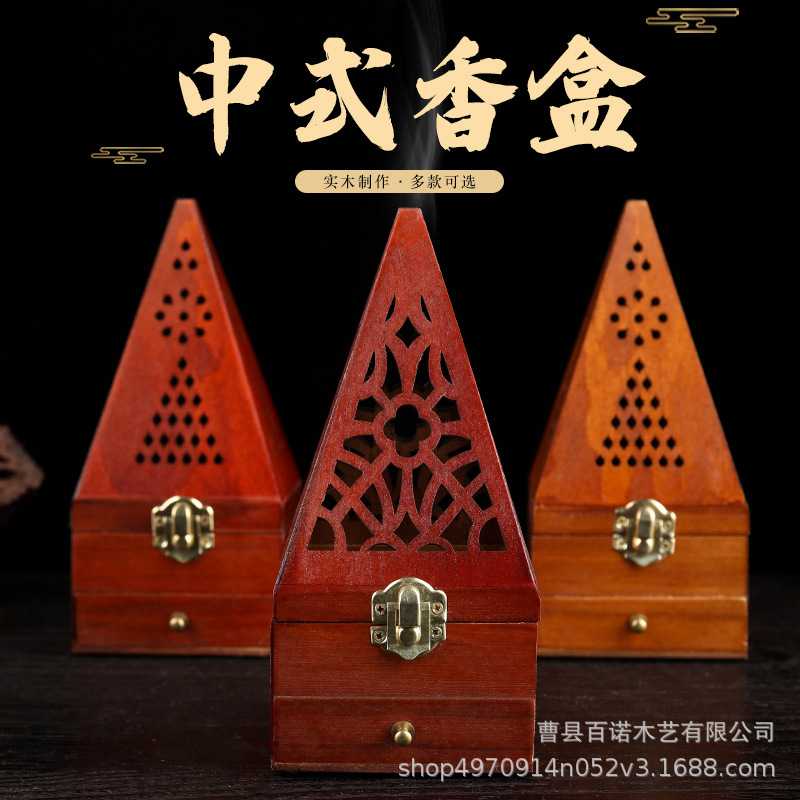 鼠尾草净化圣木质底座盒烧盘